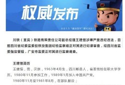 四川爆料最新消息视频大全,热点事件一网打尽